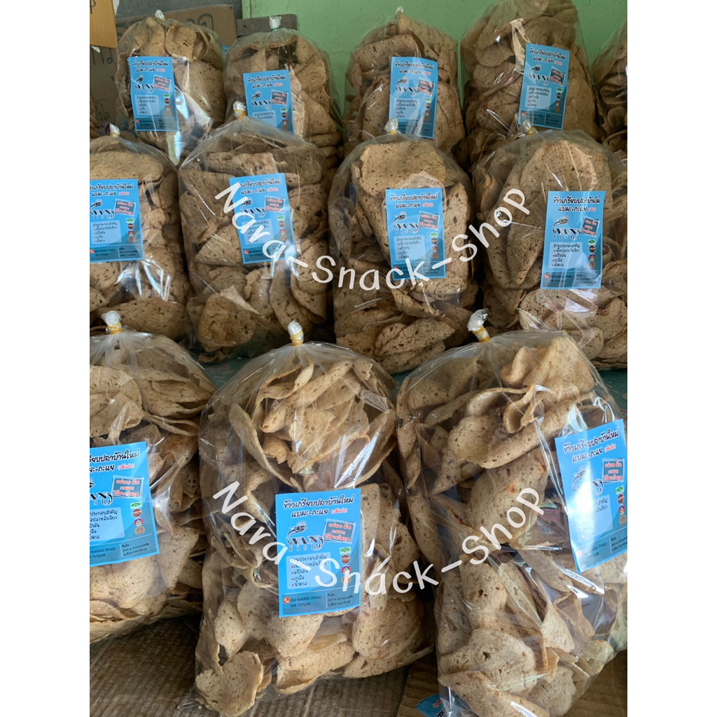 ข้าวเกรียบปลาบ้านใหม่ ถุงละ ~500กรัม ผลิตจากเนื้อปลาแท้ๆข้าวเกรียบใต้ กรอบใหม่ อร่อย ต้องลอง (อาจมีแตกหักได้บ้าง)