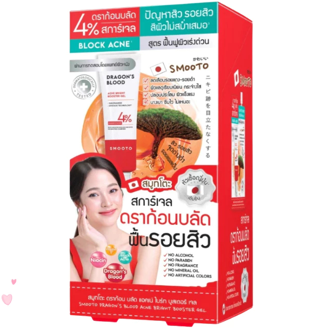 (1กล่อง6ซอง) SMOOTO เจลลดสิว ดราก้อนบลัด สการ์เจล Dragon's Blood Acne Bright Booter Gel