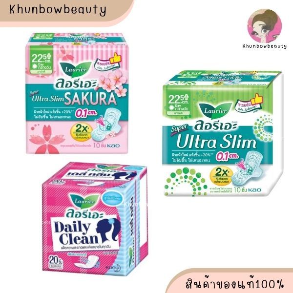 ผ้าอนามัย ลอรอเอะ Super Ultra Slim 0.1cm Sakura Daily Clean Laurier ผ้าอนามัย แบบบาง กระชับ