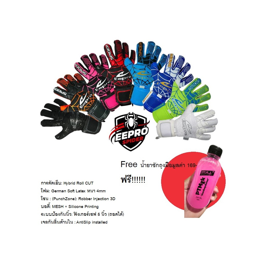 Eepro ถุงมือผู้รักษาประตู EG10R5S