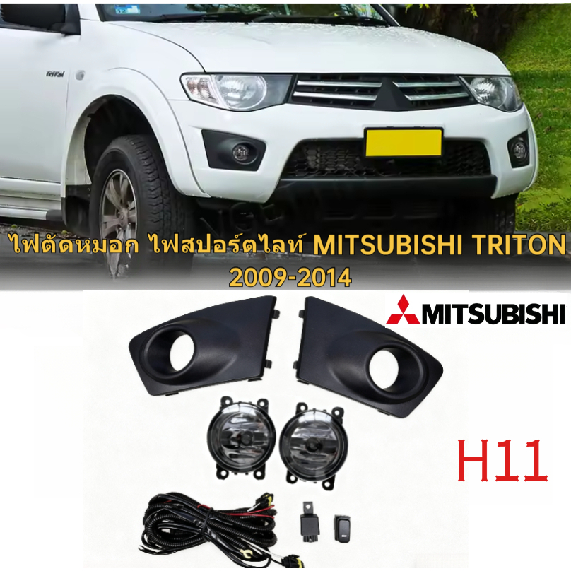 1 คู่ DLAA สําหรับ Mitsubishi Triton L200 2009-2013 ด้านหน้าหมอกไฟจัดแต่งทรงผมรถ Spot Light หมอกโคมไฟพร้อมสวิตช์