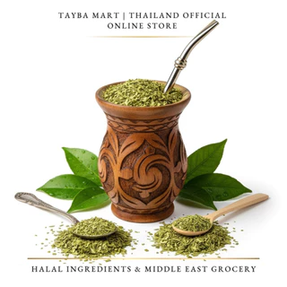 Pipore Yerba Mate Red/Green 250g (แดง-ต้นตำรับ / เขียว-รสนุ่ม) ชาเยอร์บามาเต คาเฟอีนสูง Natural Energy ตื่นตัวไม่ใจสั่น