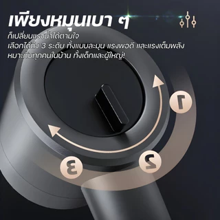 ฝักบัวอาบน้ำ แรงดันน้ำสูง สินค้าปรับได้ 3 ระดับ สินค้าแข็งแรงทนทาน