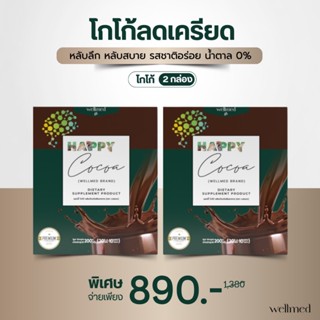 ใหม่ 🔥โกโก้แก้นอนไม่หลับ หลับลึก หลับเร็ว ไม่สะดุ้ง จบภายในซ…