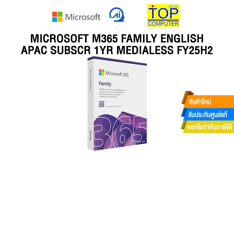 MICROSOFT M365 FAMILY ENGLISH APAC SUBSCR 1YR MEDIALESS FY25H2 (EP2-36878)