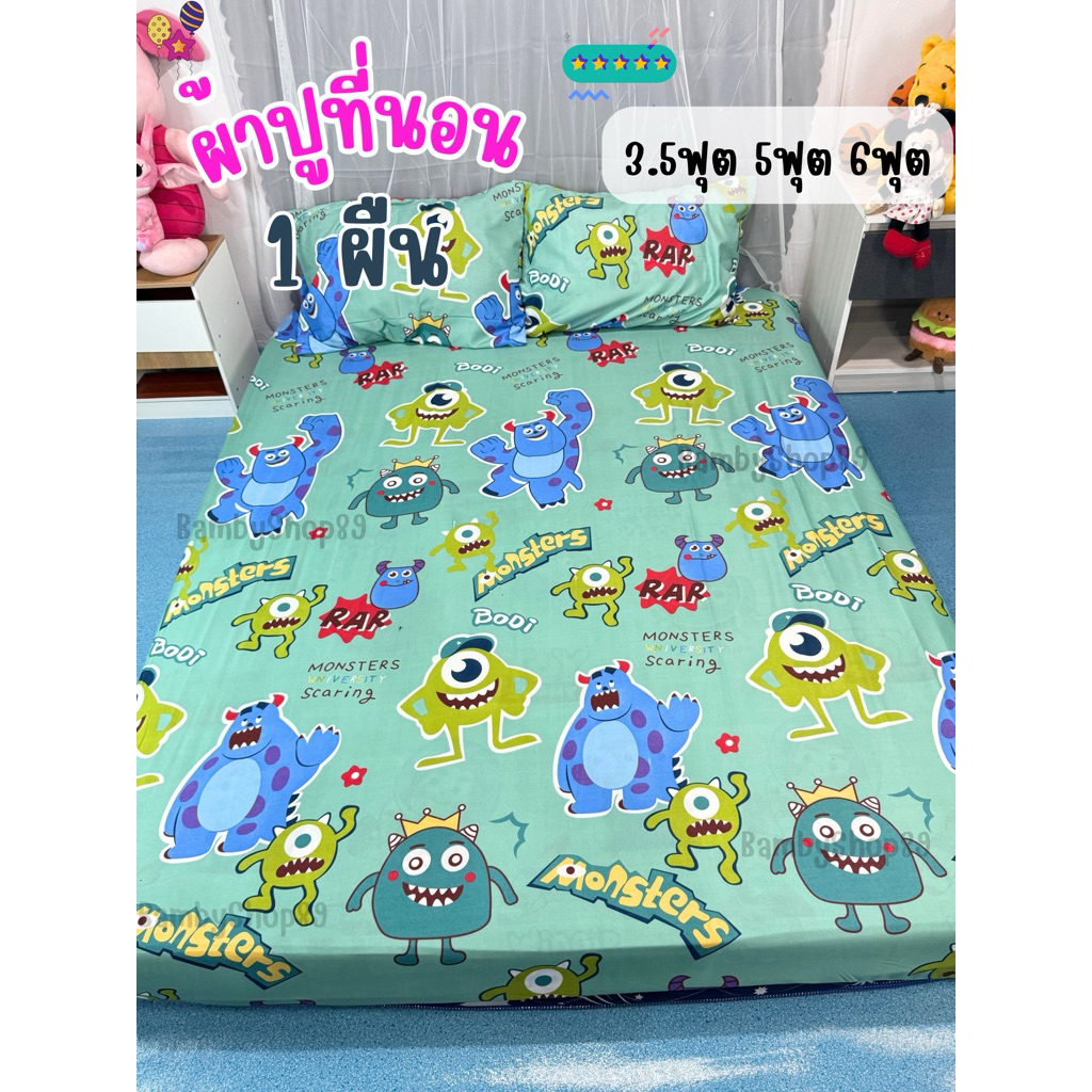 ผ้าปูที่นอน 1 ชิ้น 3.5/5/6 ฟุต รัดมุมแบบปกติ 4 มุม ลายการ์ตูนผ้าคอตตอล ที่นอนสูงไม่เกิน 8 นิ้ว