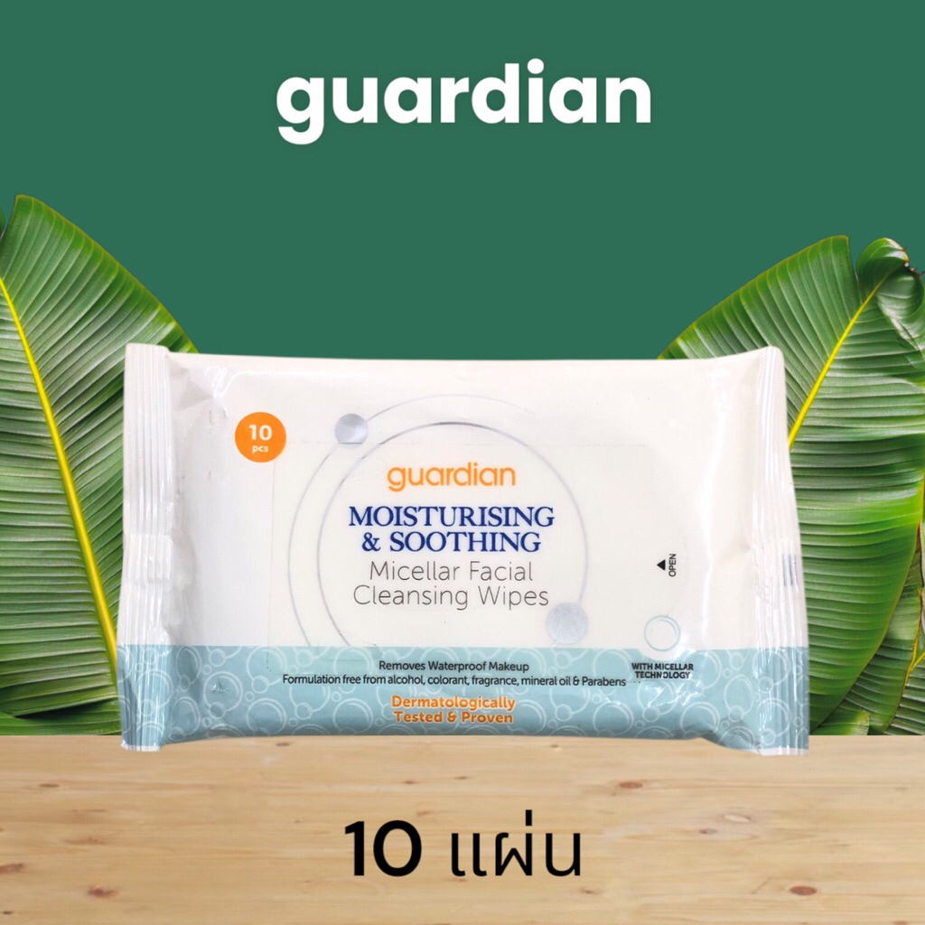 🍃🌸Moisturising & Soothing Micellar Facial Cleansing Wipes 🍃🌸