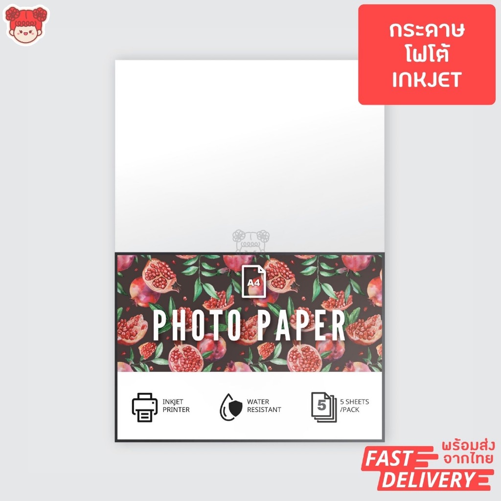 กระดาษโฟโต้ Photo paper inkjet A4 / Sticker Photo paper สำหรับเครื่องพิมพ์อิงค์เจ็ท พิมพ์แล้วหมึกไม่
