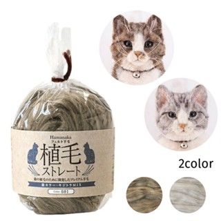 🐑Hamanaka ใยขนแกะ สำหรับแมวสลิด สีผสมแล้ว #ใยญี่ปุ่นแท้ (ส่ง…