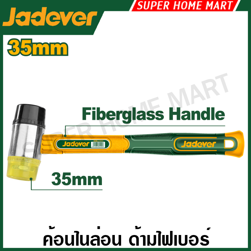 Jadever ค้อนไนล่อน ด้ามไฟเบอร์ (พลาสติก + ยาง) ขนาด 35 มม. รุ่น JDHM7305 ( Rubber and plastic hammer