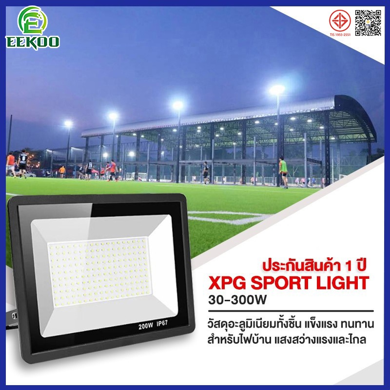 Eekoo Spotlight LED สปอตไลท์ สปอตไลท์ ไฟสว่าง แสงขาว กันน้ำIP67 สามารถใช้ได้ในสวน,โรงงาน,สนามกีฬา,และอารีน่าใดๆ