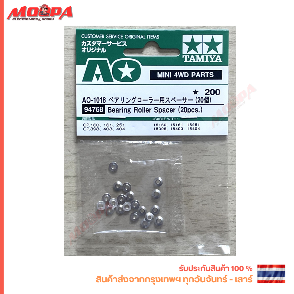TAMIYA 94768 Bearing Roller Spacer (20 pcs) แหวนรอง โรล สินค้าพร้อมส่ง !!!