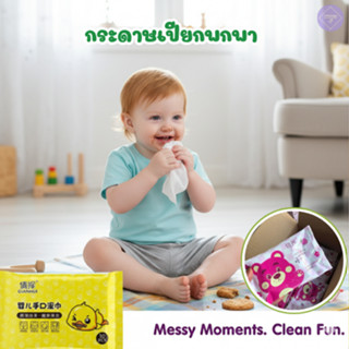 Baby wipes ทิชชู่เปียก สำหรับเด็กอ่อน ป้องกันเชื้อโรค ปลอดสา…