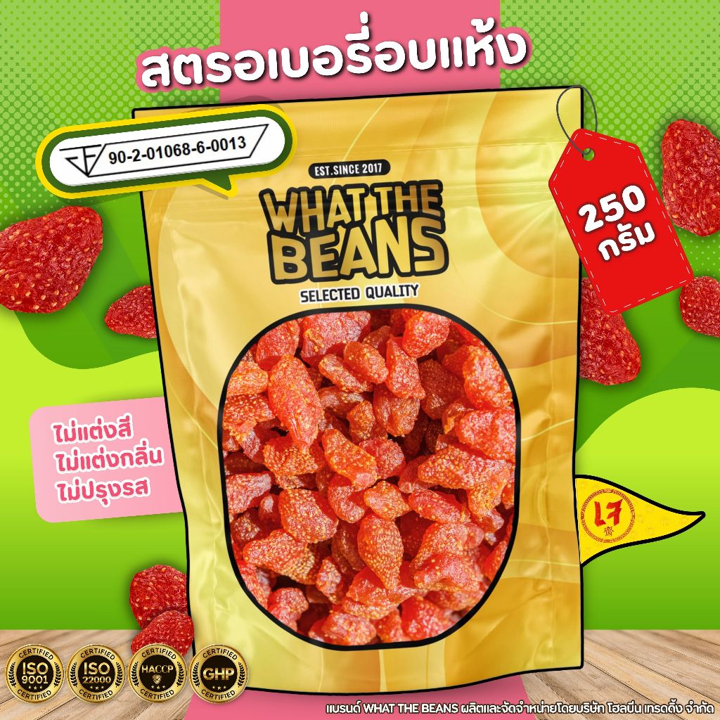สตรอเบอรี่อบแห้ง ไม่มีน้ำตาล 500g.เกรดส่งออก สตอเบอรี่ ไม่มีน้ำตาล รูปที่ 7