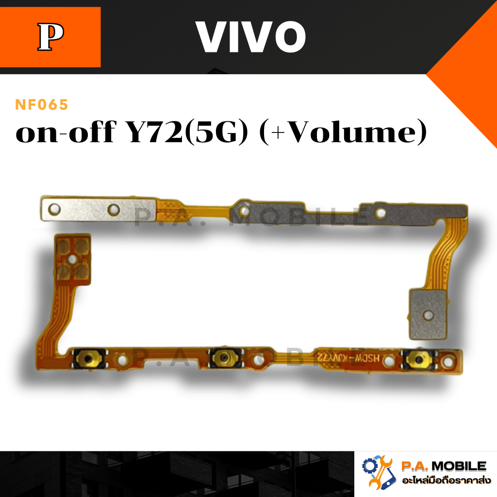 แพรสวิตช์on-off VIVO Y72(5G) (+Volume)