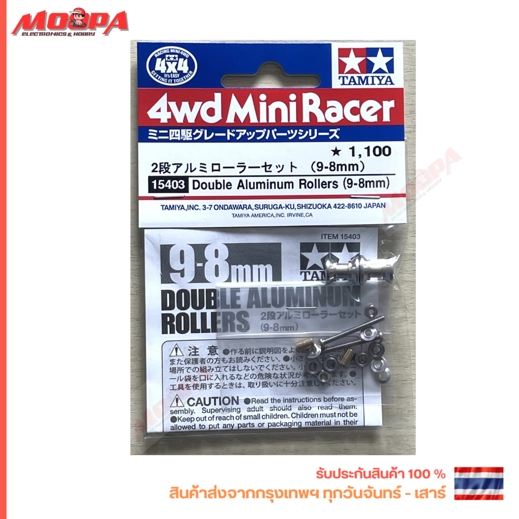 TAMIYA 15403 Double Aluminium Rollers (9-8mm) โรลถ้วย เงิน สินค้าพร้อมส่ง !!!