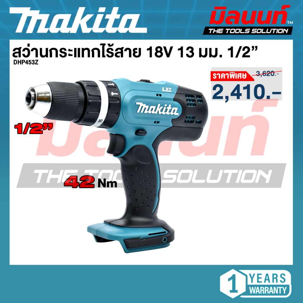 Makita - DHP453Z สว่านกระแทกไร้สาย 18 โวลต์ ขนาด 13 มม. (1/2 นิ้ว) แรงบิดหมุน 42 นิวตันเมตร