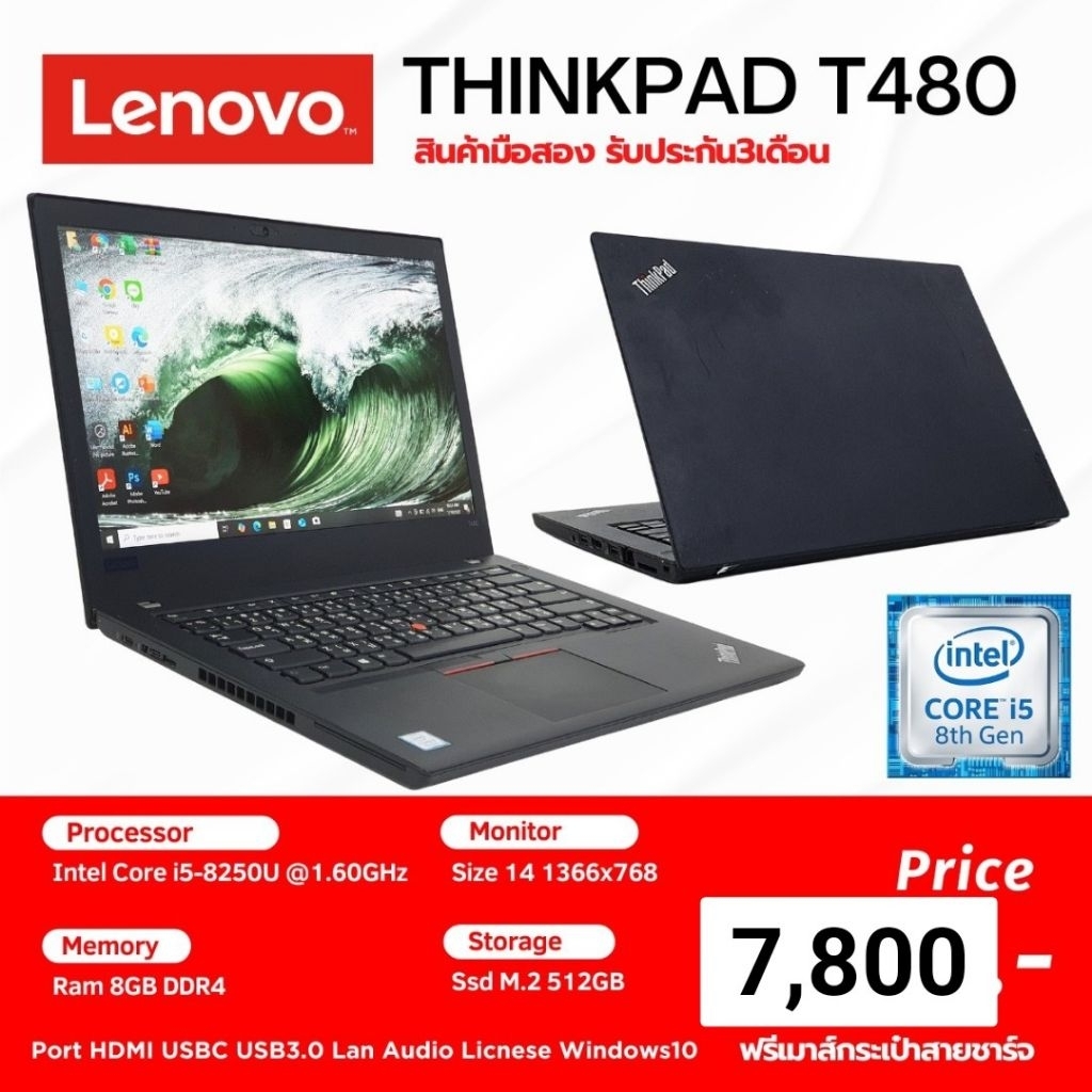 Notebook Lenovo T480 มือสอง