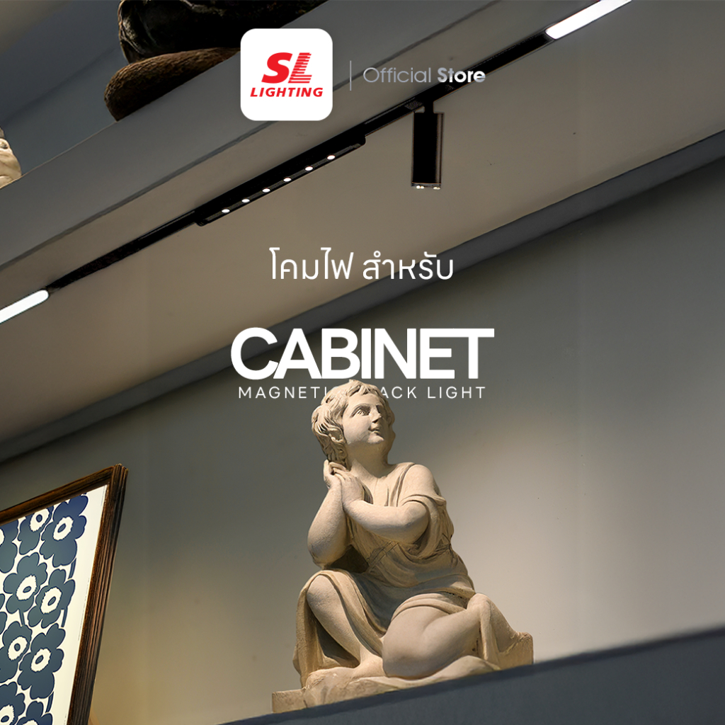 SL LIGHTING | Cabinet Track Light 10mm. โคมไฟรางแม่เหล็กดีไซน์บางเฉียบ 10mm. ติดตั้งได้ทั้งในตู้โชว์และชั้นวาง