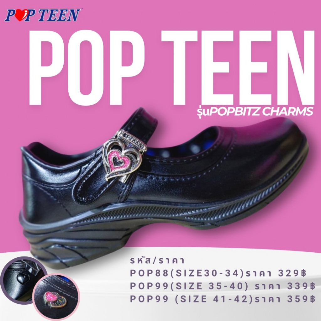 ใหม่❗รองเท้านักเรียน POPTEEN 2026(รหัสPOP88/POP99) พร้อมส่ง