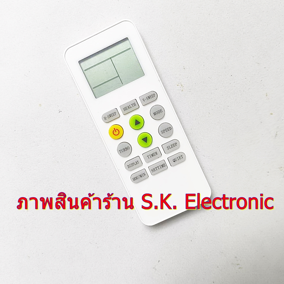 รีโมทใช้กับแอร์ฟูจิว่า และ คอนด้า* ต้อง อ่านรายละเอียดสินค้าก่อนสั่งซื้อ ** Remote for FUJIVA & KONDA
