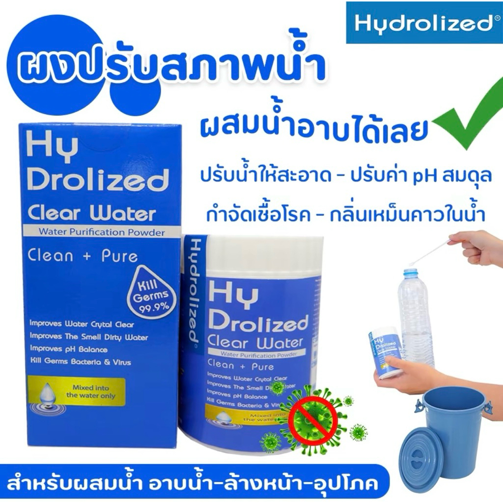 ☔️แก้แพ้น้ำ น้ำขุ่น คันตัว☔️ผงปรับน้ำอาบสะอาดเพื่อผิวสุขภาพดี‼️💦เน้นเรื่องผิวสิวหาย💦ปรับน้ำใสผงผสมน้ำอาบ