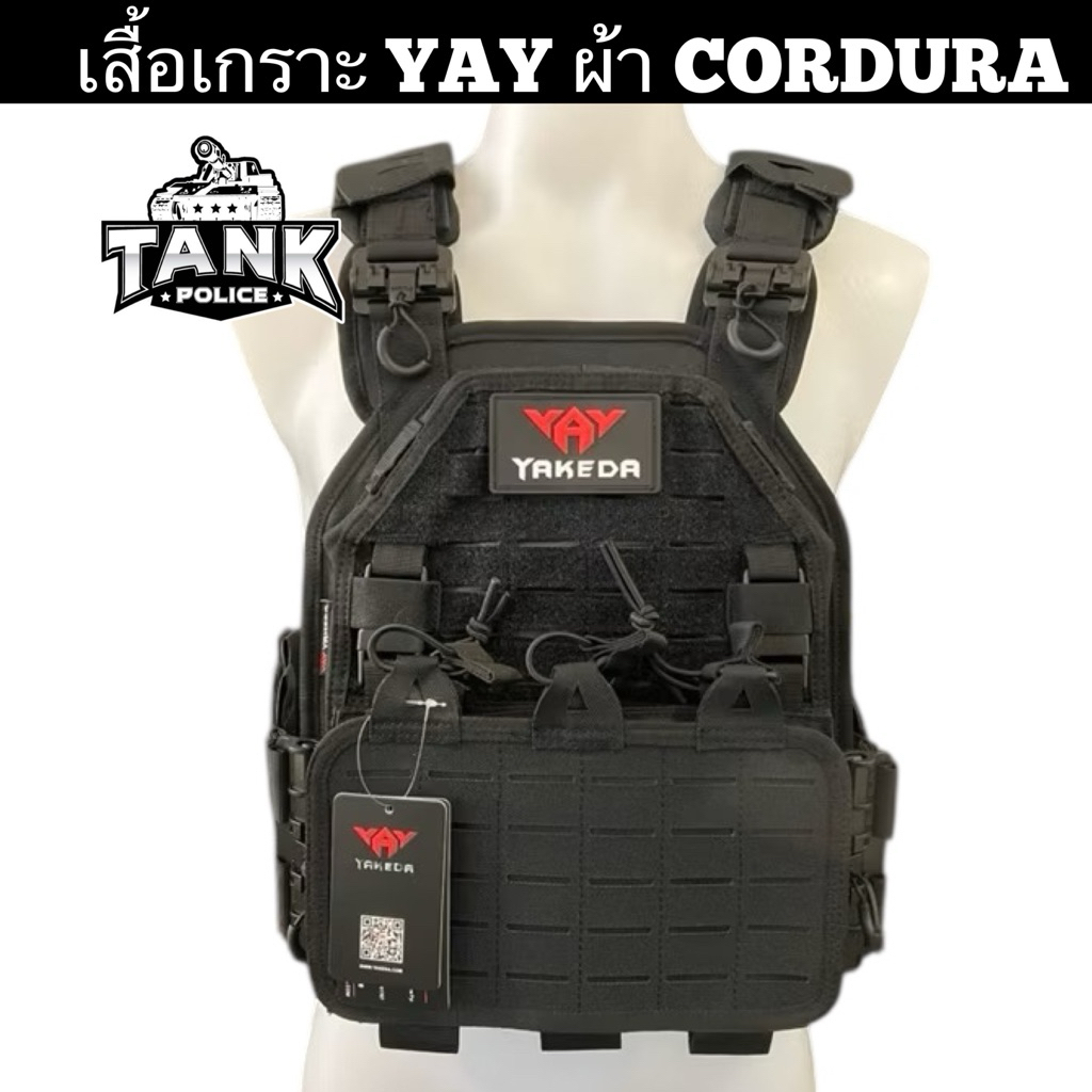 ปลอกเสื้อเกราะYAKEDAปลดเร็ว4จุด(สินค้าจัดส่งในประเทศไทย)