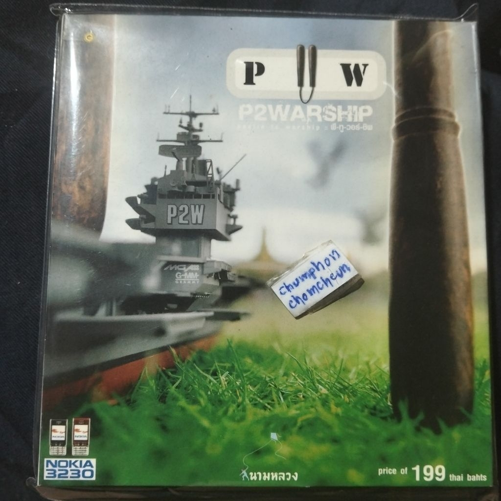 cd p2warship album p2warship แผ่นสวย 12 track สินค้าลิขสิทธิ์แท้