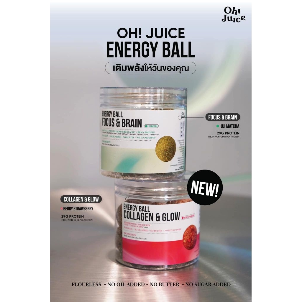 ใหม่! OH! JUICE ENERGY BALL ✨ของว่างสายเฮลท์ตี้ที่ทั้งอร่อย และ เติมพลังได้ในคำเดียว!โปรตีนแน่น 23 ก