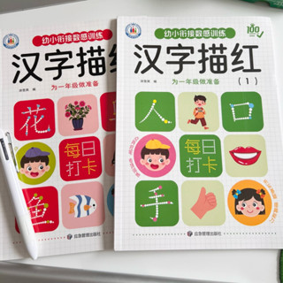 หนังสือฝึกคัดภาษาจีนสำหรับคนเริ่มต้นเรียน เล่มละ 23 คำ