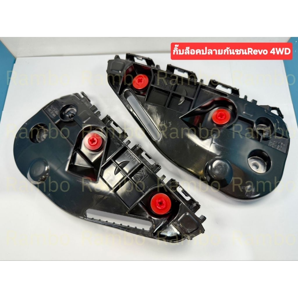 กิ๊บล็อคปลายกันชนหน้า,พลาสติกล็อคปลายกันชนหน้าToyota Revo4WDปี2015-25โตโยต้ารีโว่(52115-0K180,52116-0K180)