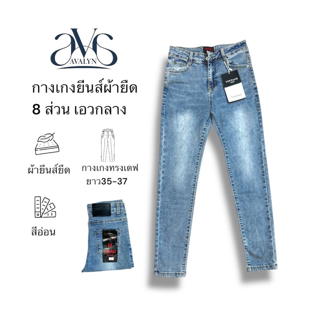 กางเกงยีนส์ สีซีดโยเกิร์ต ทรงขาเดฟ