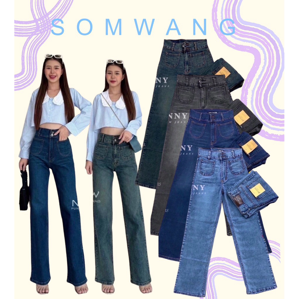 🛍️กางเกงยีนส์ปันนี่ กางเกงยีนส์ผู้หญิง ทรงกระบอกตรงขากลาง เอวสูงผ้ายืด