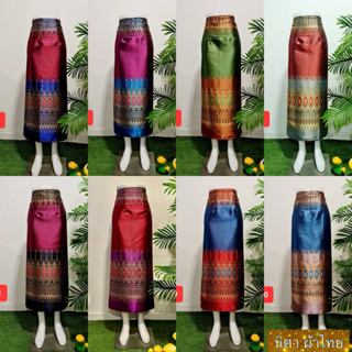 ผ้าถุงไหมลาวป้ายตะขอสำเร็จฟรีไซส์ เอวSS-42