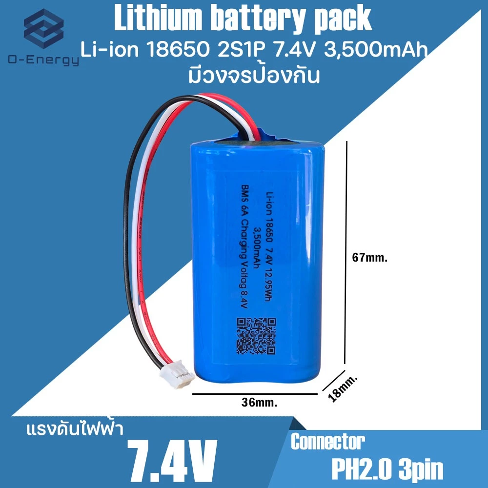 แบตเตอรี่ Modify. MarshaII emberton 1,2 Li-ion 18650 7.4V ความจุ 3,500mAh Connector PH2.0 3pin