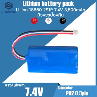 แบตเตอรี่ Modify. MarshaII emberton 1,2 Li-ion 18650 7.4V ความจุ 3,500mAh Connector PH2.0 3pin