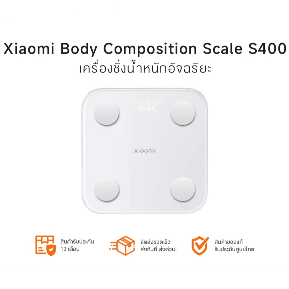 Xiaomi Body Composition Scale S400 เครื่องชั่งน้ำหนัก วัดมวลไขมัน บันทึกสถิติ รับประกันศูนย์ไทย 1 ปี