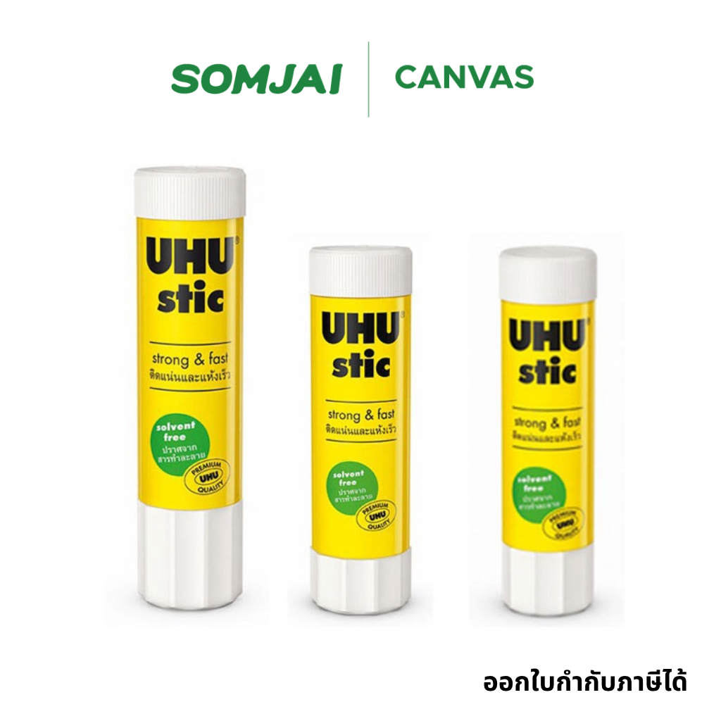 Uhu ยู้ฮู กาวแท่ง ขนาด 8.2 - 40 g.