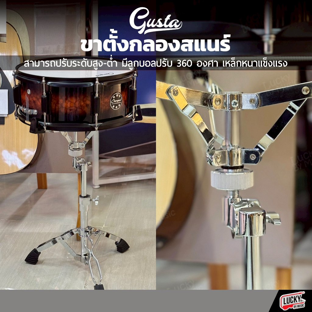 [โค้ดลด500-🔥 ] ขาตั้งสแนร์ วัสดุแข็งแรง ขาสแนร์ ทนทาน ไม่โยกเยก ขาสแนร์ Gusta -  ฟรี ฟองน้ำรองฉาบCMC2ชิ้น