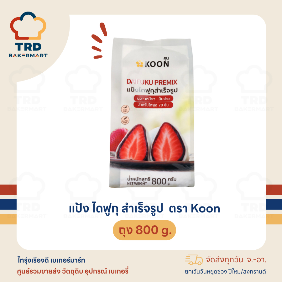 แป้งไดฟูกุ สำเร็จรูป Koon ตราคูน เเป้ง อเนกประสงค์ เบเกอรี่ ถุง 800 กรัม