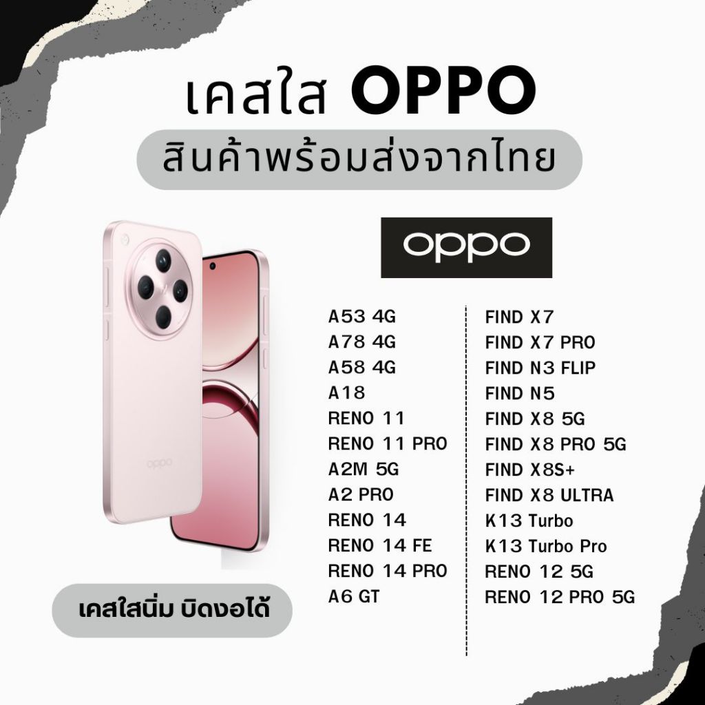เคสใส TPU เคส OPPO รุ่นใหม่ล่าสุด A53 4G RENO 11 RENO 14 PRO A2M 5G FIND X7 FIND N5 FIND N3 FLIP A18
