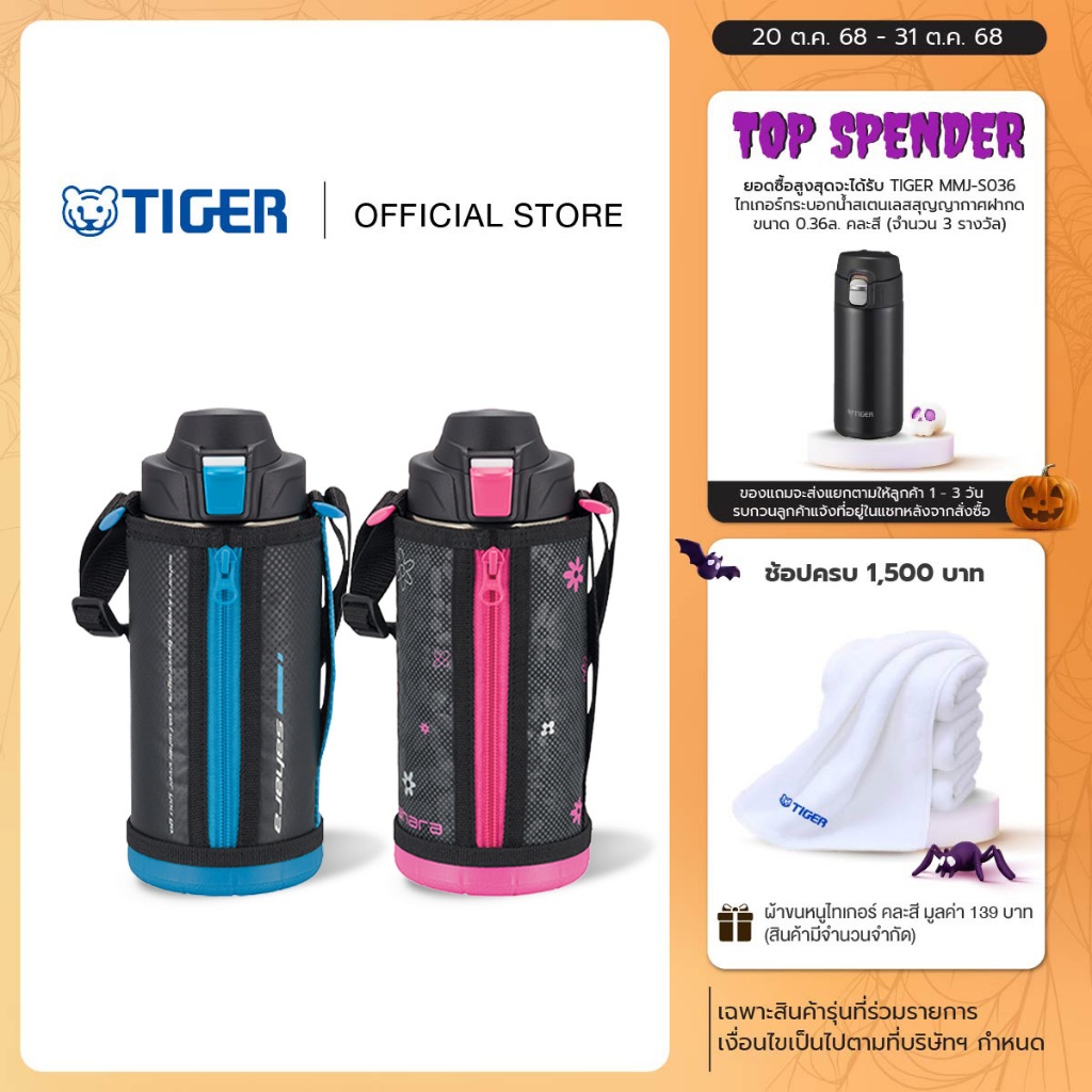 TIGER กระติกน้ำสุญญากาศ 1 ลิตร (รุ่น MME-A)