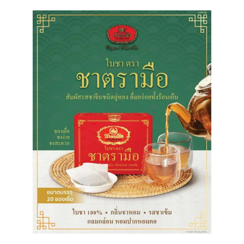 ชาตรามือ ใบชา ชนิดซองเยื่อ ขนาด 60 กรัม(3กรัมx20ซอง)/กล่องแดง - รูปที่ 2