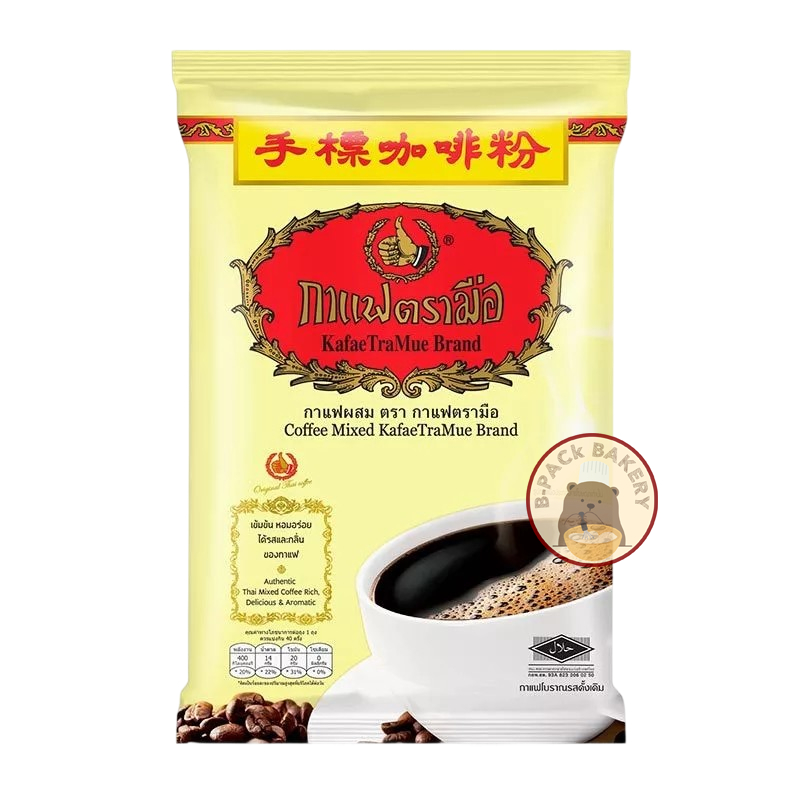 (ตรามือ กาแฟ) ตรามือ กาแฟผสม ชนิดถุง 1กก ChaTraMue Traditional Coffee 1kg