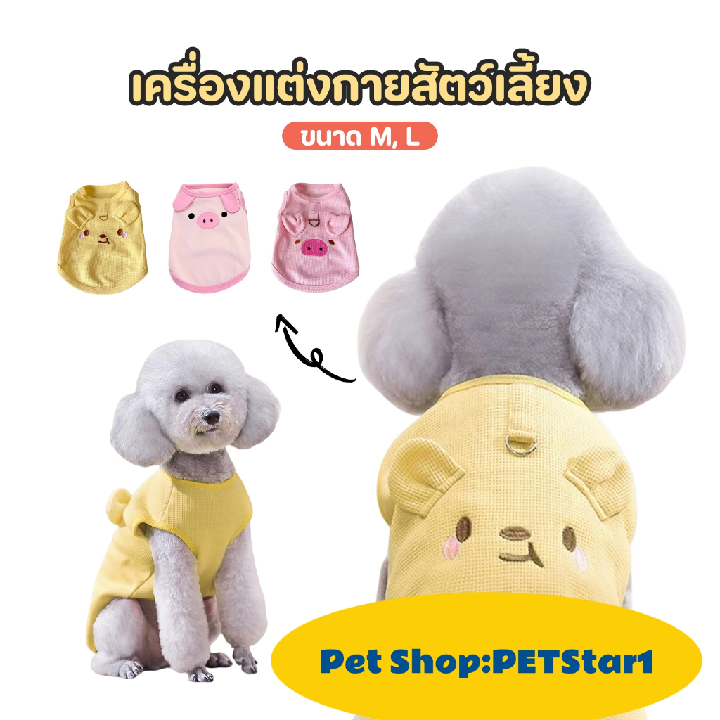 เหมาะสำหรับแมวและส  เสื้อกล้ามวาฟเฟิล น่ารัก ระบายอากาศได้ดี เข็มขัดถักนิตติ้ง นุ่มสบาย เหมาะสำหรับทุกฤดูกาล สุนัขและแ