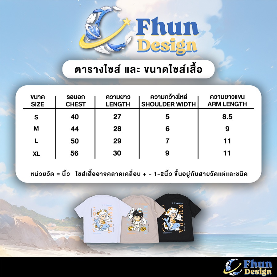 FhunDesign เสื้อยืดโอเวอร์ไซส์ คอลเลกชั่น Halloween Guardian (ลิขสิทธิ์แท้100%) - รูปที่ 6