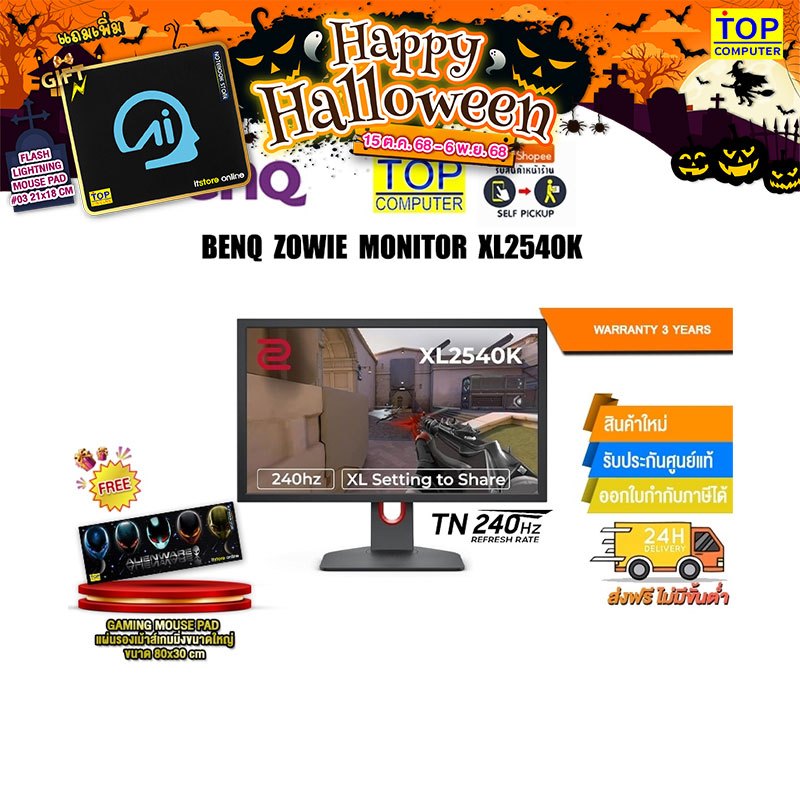 BENQ ZOWIE MONITOR XL2540K (TN/240HZ)/ประกัน 3 Years