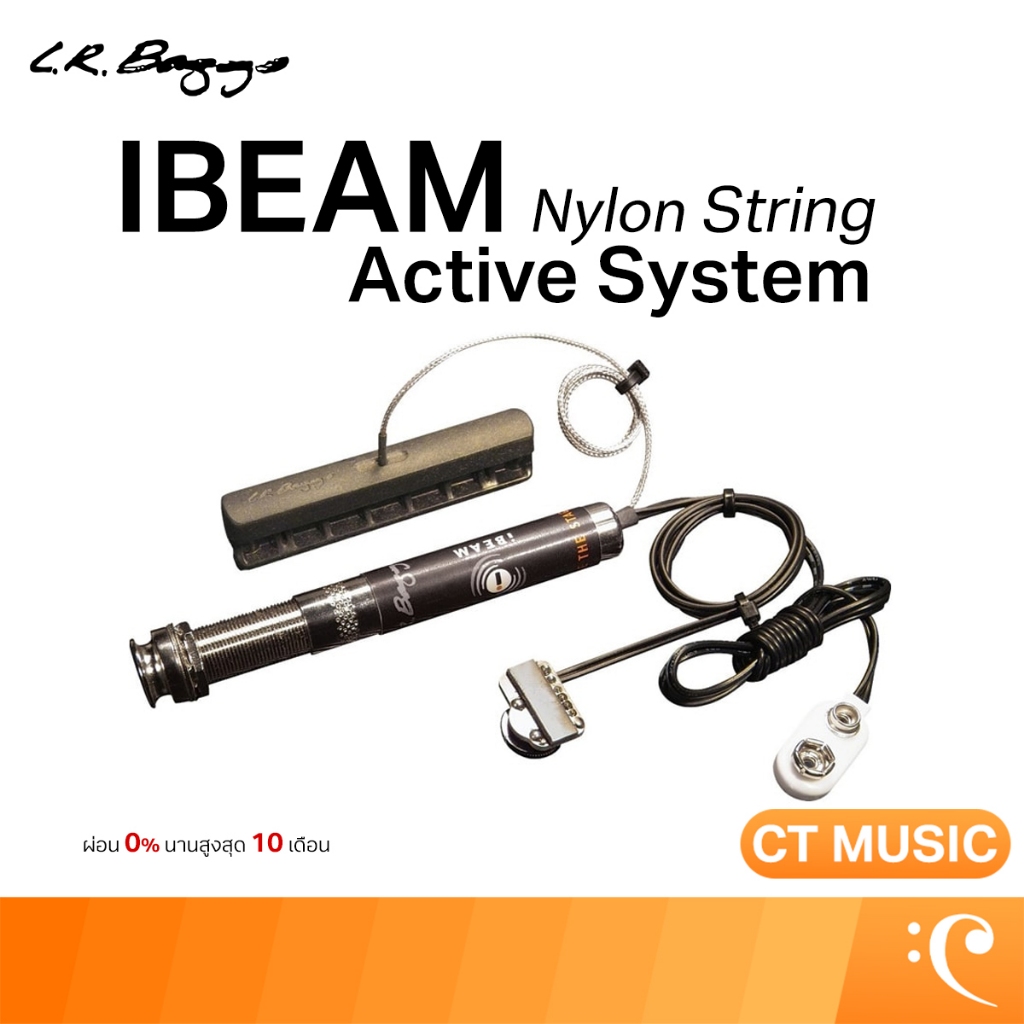 LR Baggs iBeam Active System Nylon String ปิ๊กอัพ ปิ๊กอัพกีตาร์โปร่ง ปิ๊กอัพ กีตาร์ iBeam Active Sys