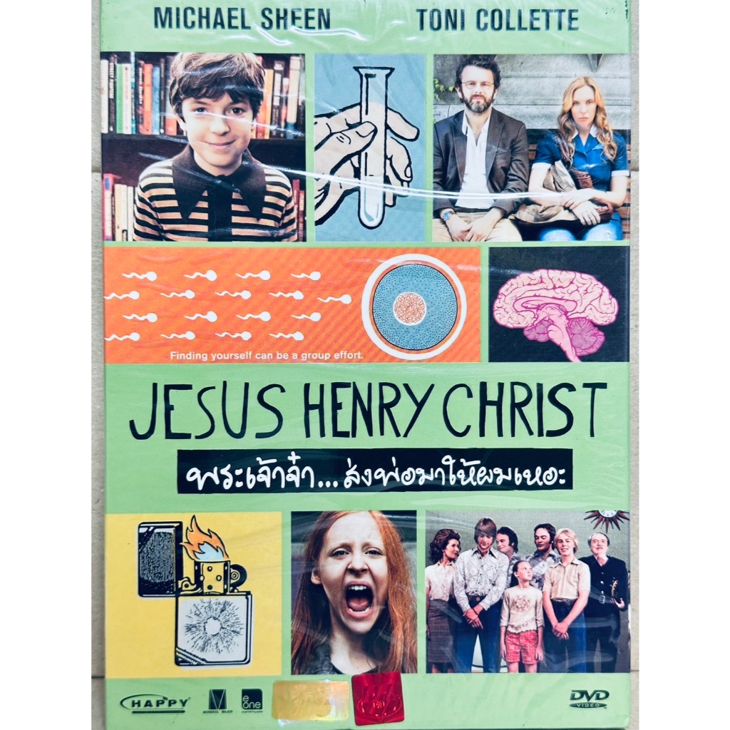 DVD ปกสวม : Jesus Henry Christ (2012) พระเจ้าจ๋า...ส่งพ่อมาให้ผมเหอะ "Michael Sheen, Toni Collette"