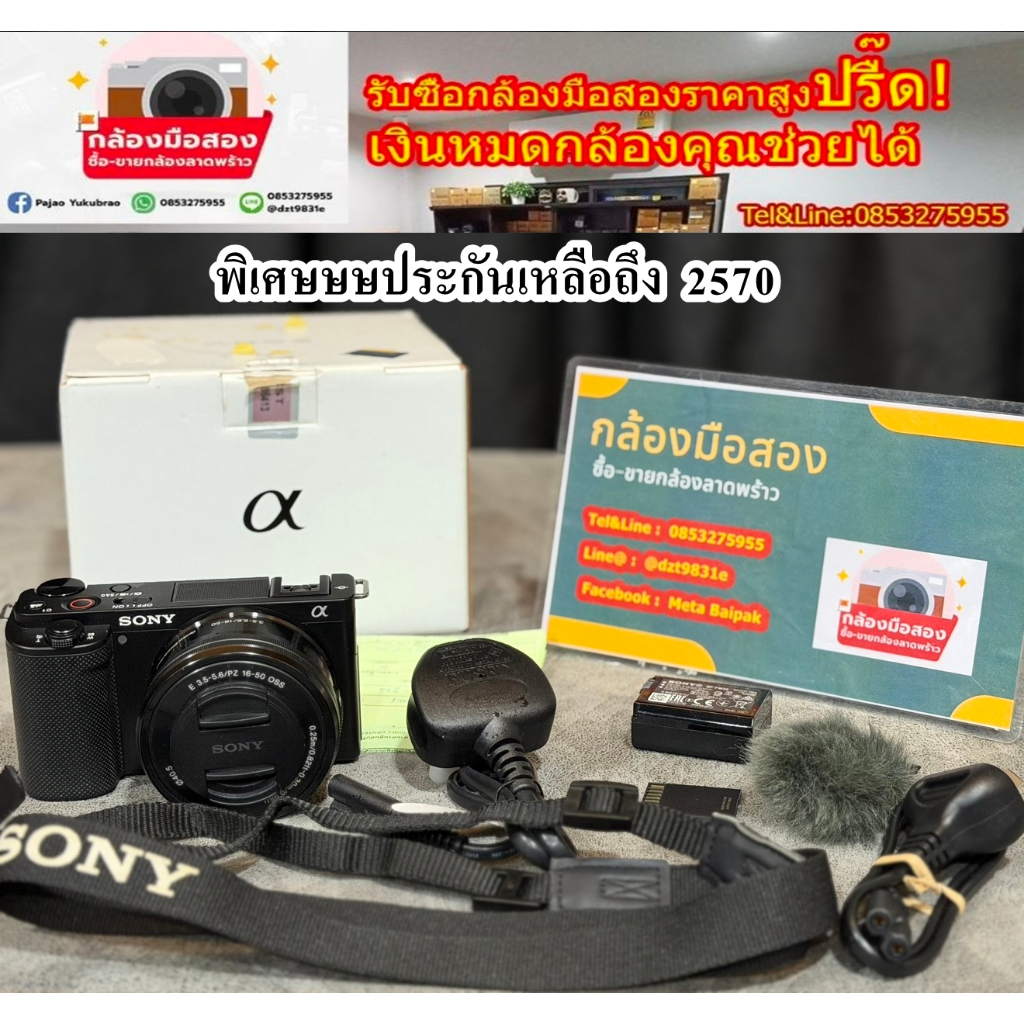 กล้อง zve10 sony ZV E10 zv-e10  ไลฟ์สด vlog zev10 ze v10